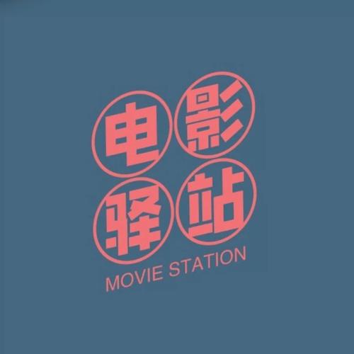 电影驿站app官方版图标
