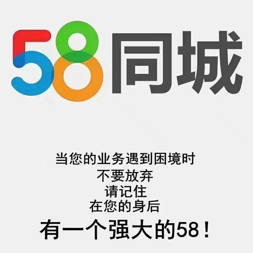 58同城截图