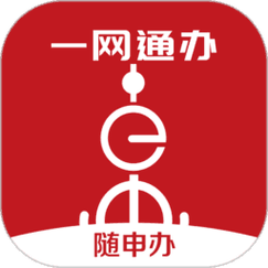 上海一网通办app截图