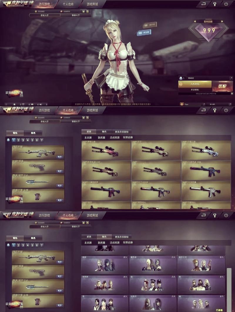 gz穿越火线武器全解锁版截图