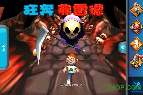 狂奔弗雷德攻略新手图文详解截图