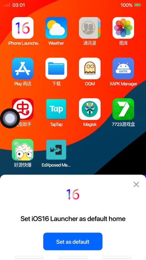 ioslauncher16安卓中文版ioslauncher16 最新版v截图