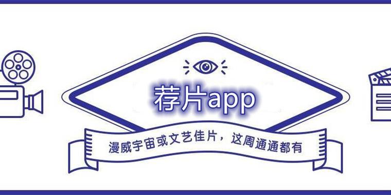 荐片app官方版安卓截图