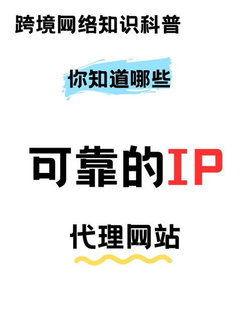 ip代理免费版图标