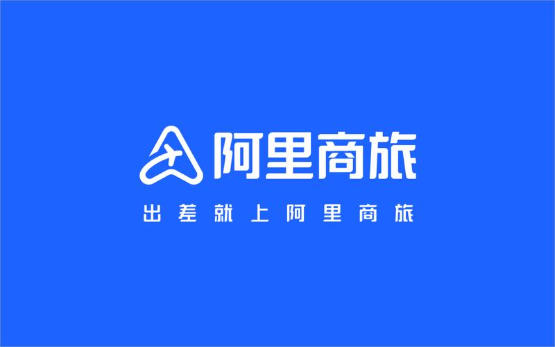 阿里商旅截图