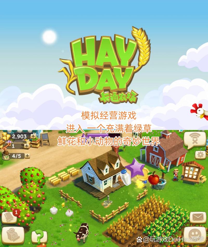 hayday国际服官网版截图