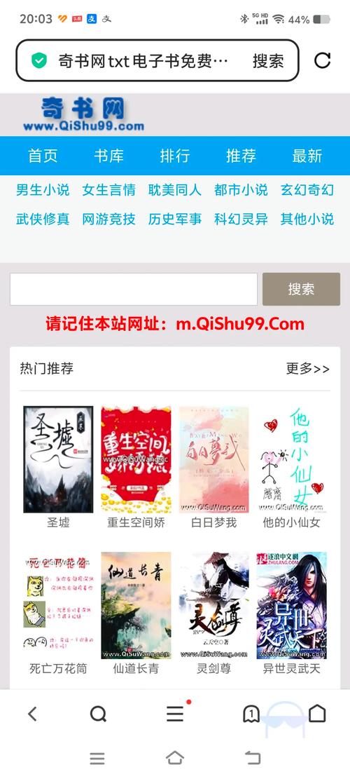 辣文小说网手机版截图