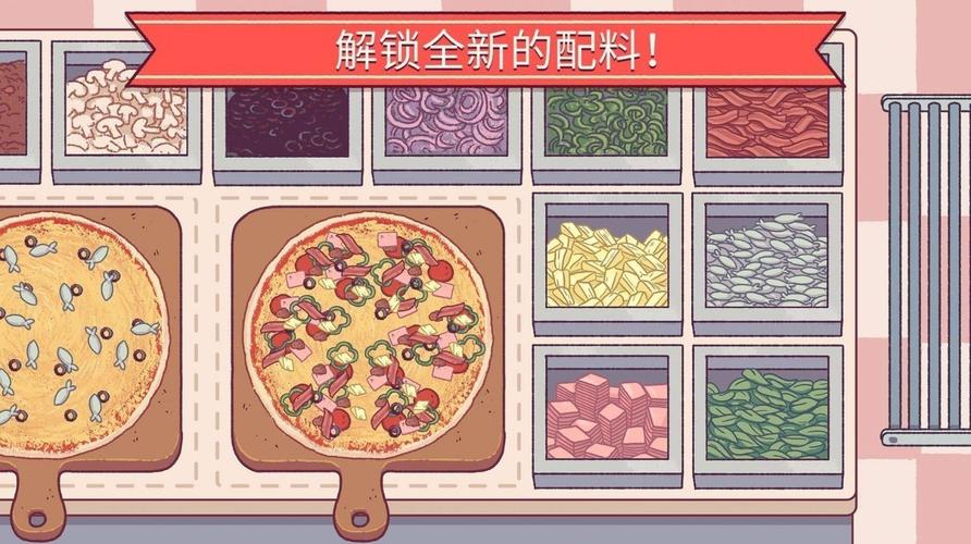 可口的披萨美味的披萨最新版无限金币钻石版截图