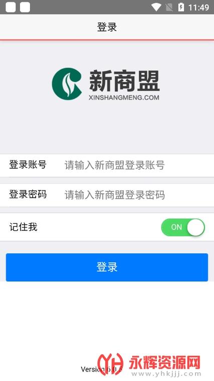 新商盟手机订烟登录截图