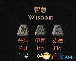 暗黑符文之语截图