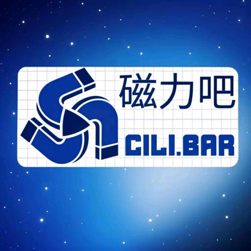 ciliba磁力搜索引擎最新版本截图