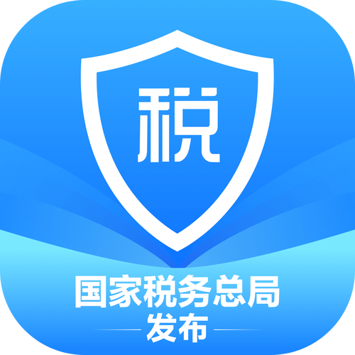 个人所得税app安装官方免费截图