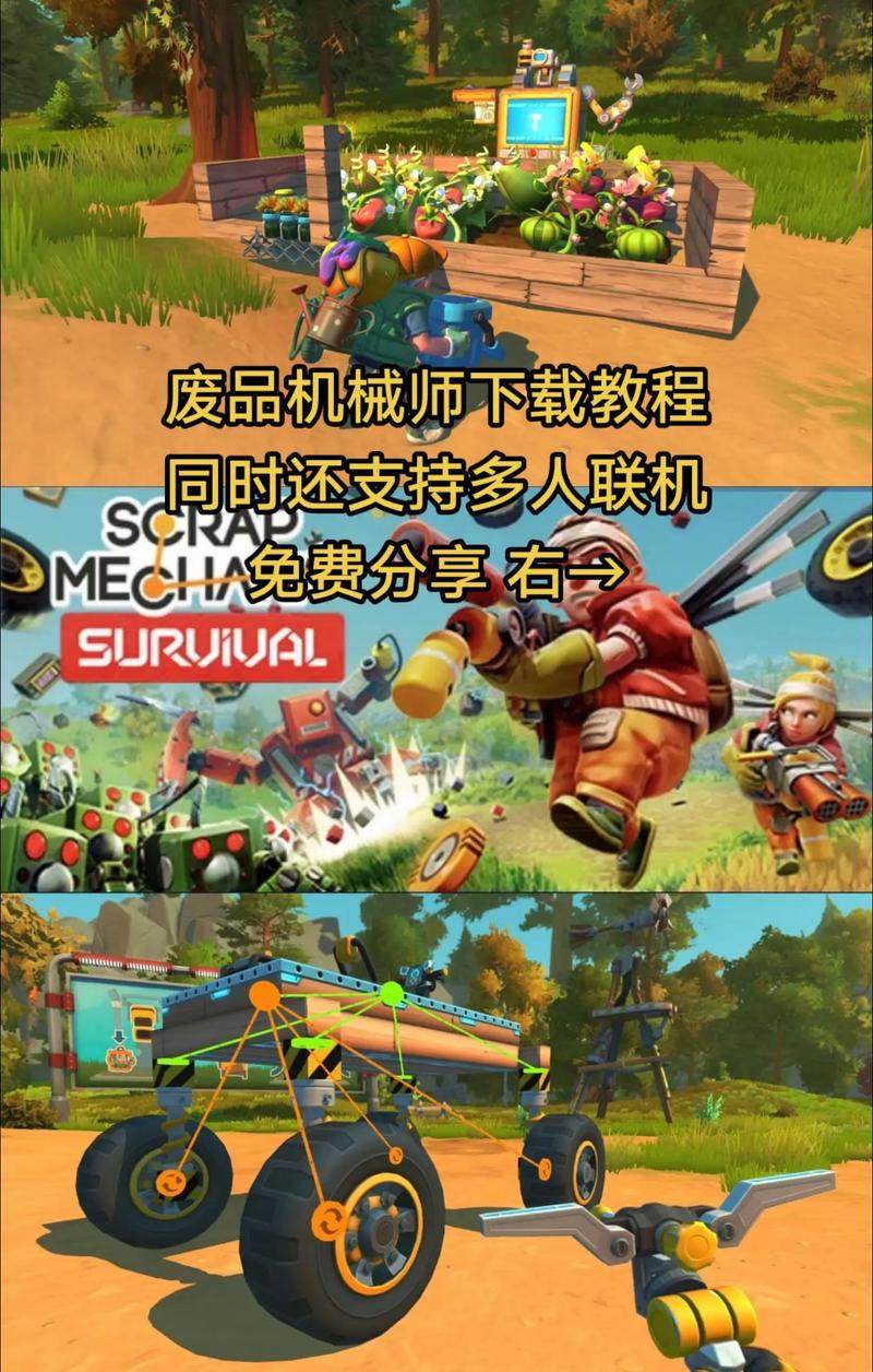 废品机械师手游正版中文最新版截图