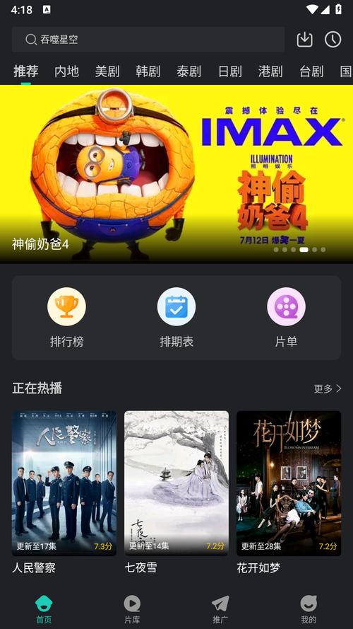 蓝兔影评app截图