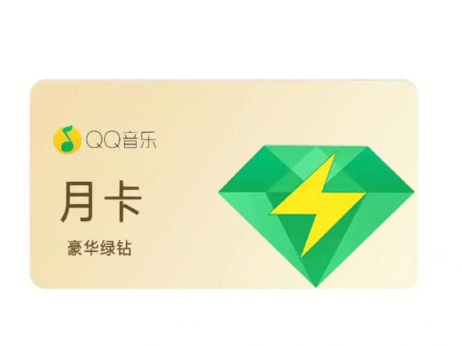 qq音乐会员免费领取永久网站10.16.5.10缩略图