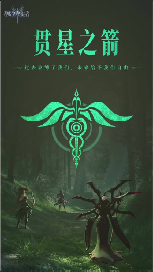 潮汐守望者新版截图