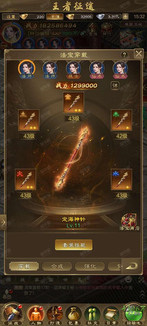 征途古董道具及功能详细介绍鉴宝有秘诀截图