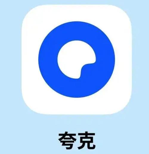 夸克高考官网版(智能志愿填报助手)截图