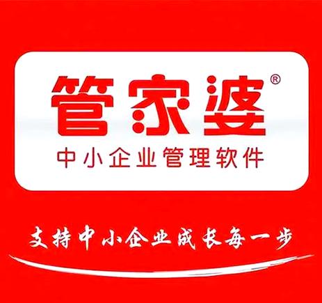 管家婆app2023最新版截图