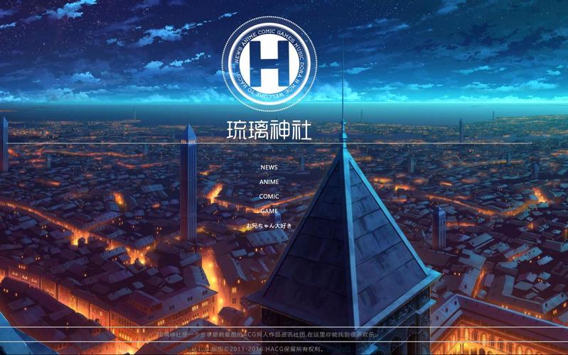 琉璃神社llss官方截图