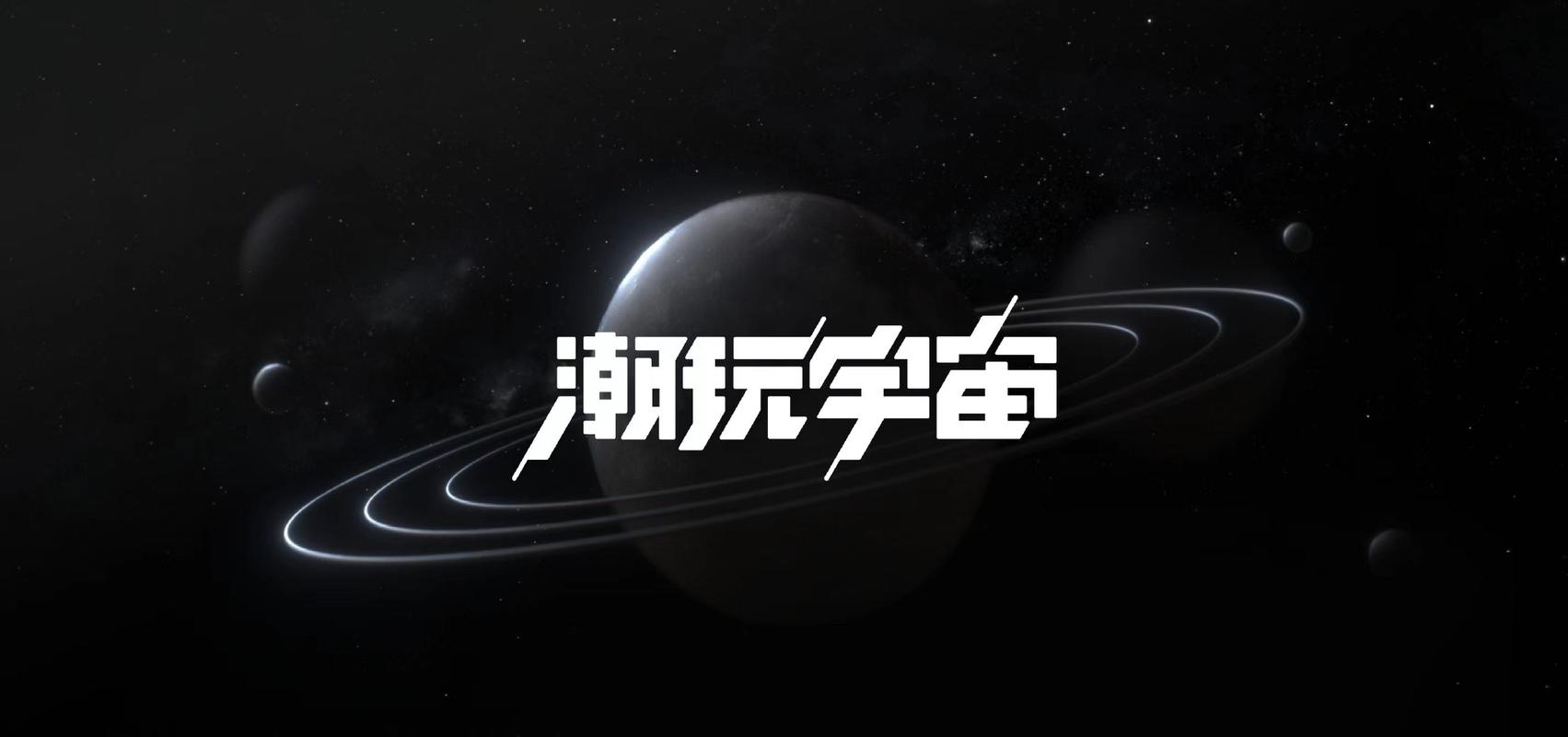 潮玩宇宙官方版安装截图