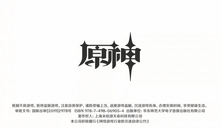 原神官方正版截图