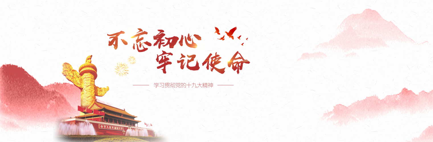 广西干部网络学院截图