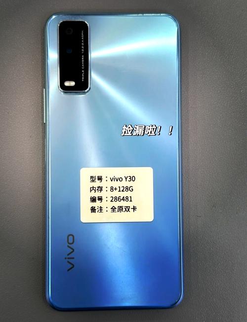 vivoy30截图