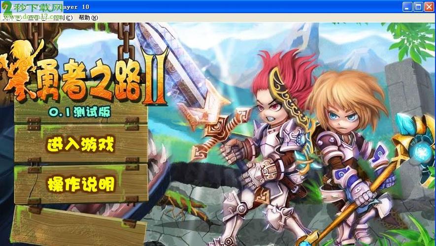 勇者之路2无敌版勇者之路2无敌版 本地加图标