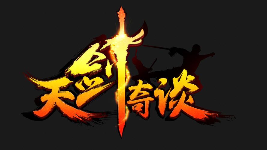 冲灵剑法截图