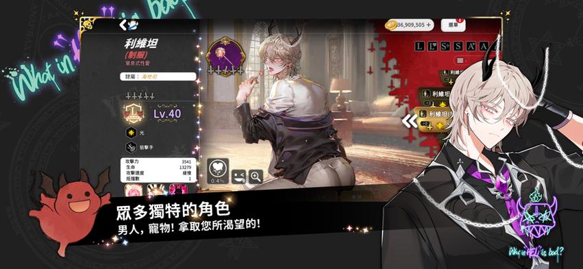 地狱有什么不好官网版中文截图