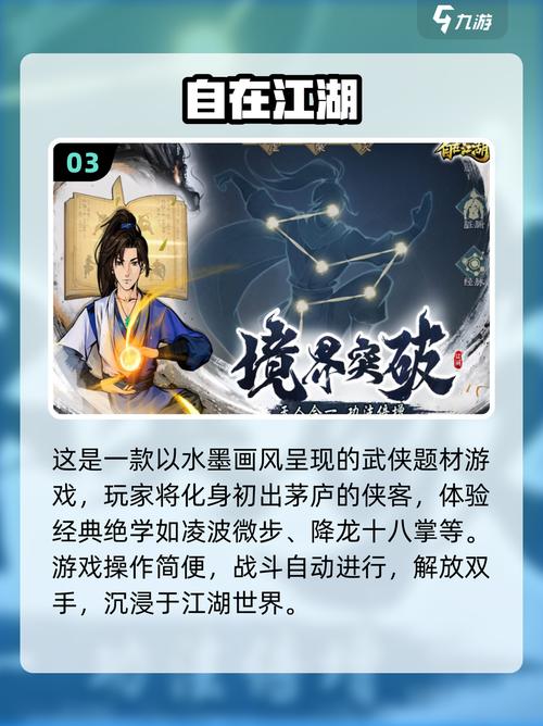江湖Online经典回归 江湖Online2025热门手游推荐截图