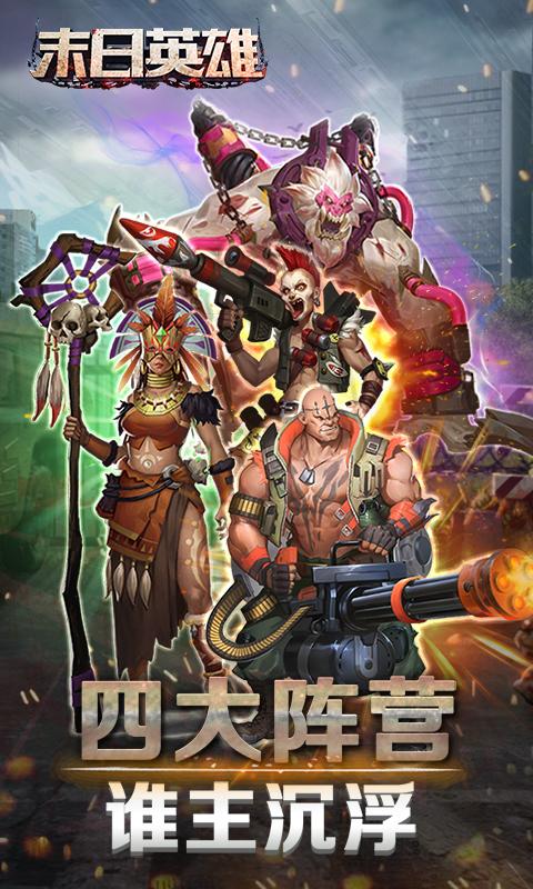 末日英雄正式版图标