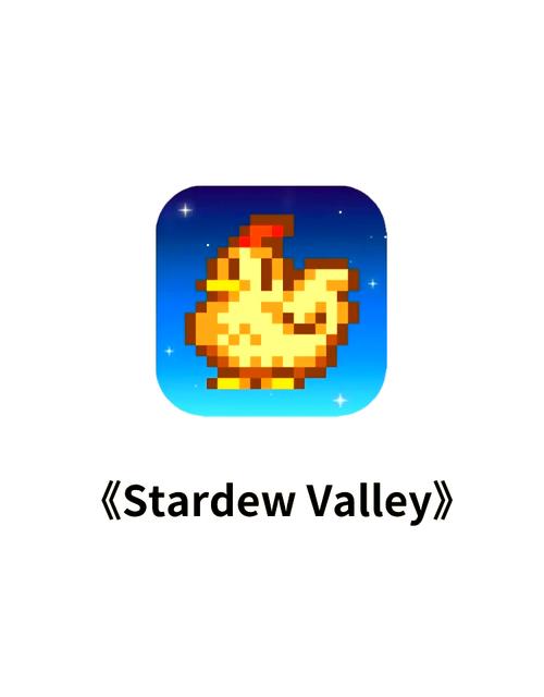 星露谷物语内置修改器手机版StardewSav截图