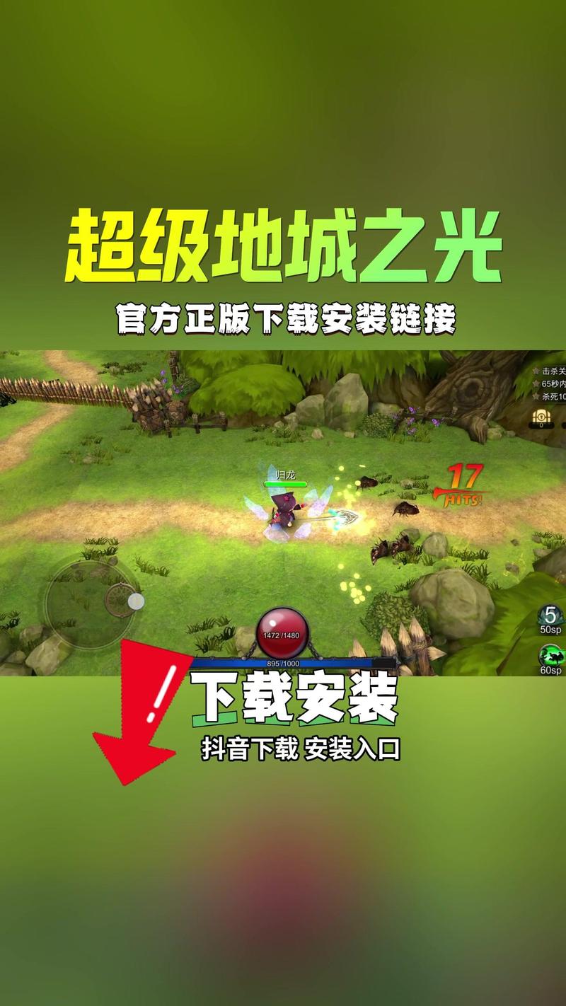 超级地城之光超级地城之光 安卓版v0.5.5截图