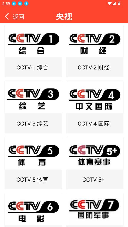 电视电台直播app手机版电视电台直播最新图标