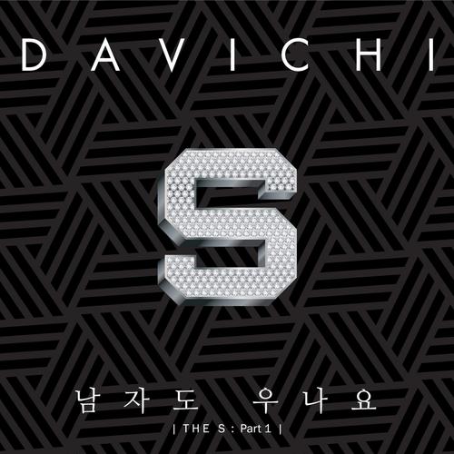 davichi永久会员兑换码截图