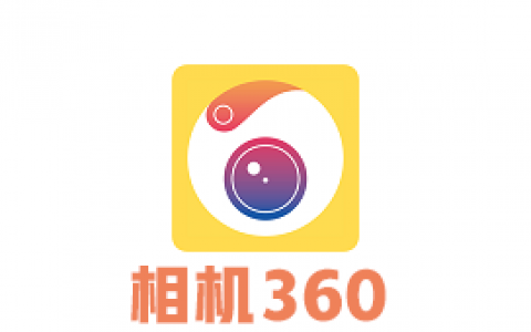 相机360截图