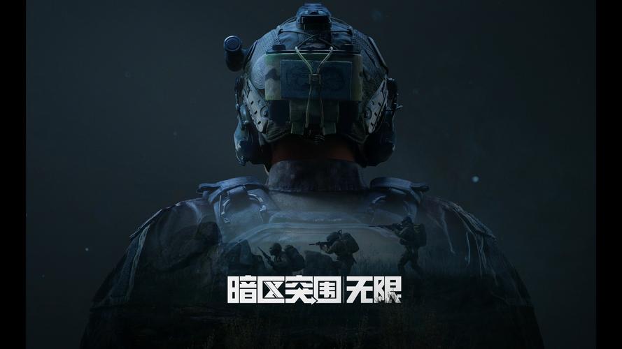 暗区突围:无限截图