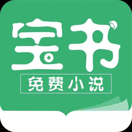 宝书网TXT免费版手机宝书网电子书截图