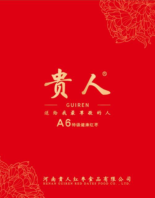 大清贵人截图