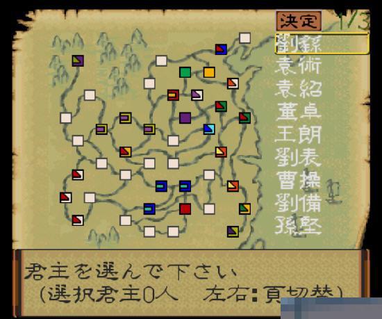 三国志4安卓汉化版截图