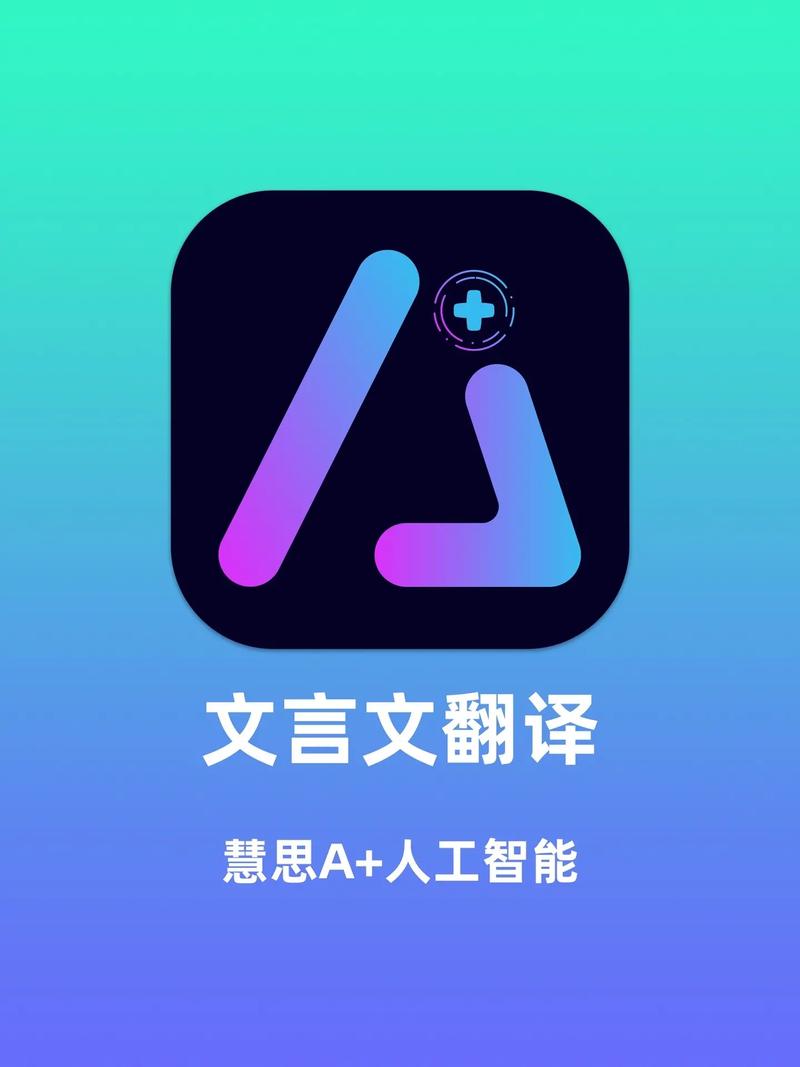 古文翻译器扫一扫免费app截图