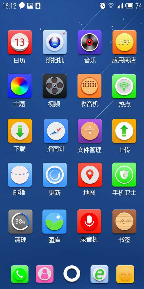 手机桌面软件截图