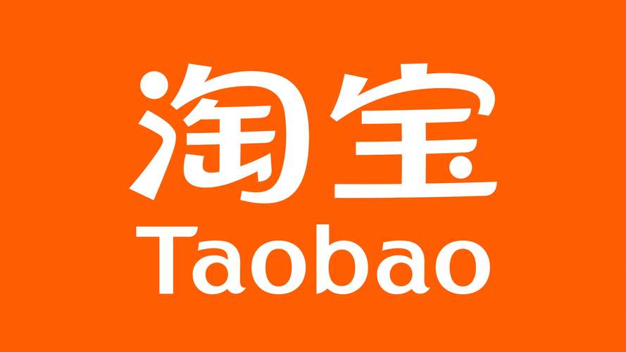 淘宝网app下载官方下载截图