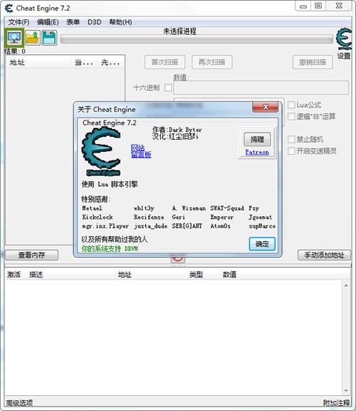 CE修改器7.5CheatEngine7.5安装包截图