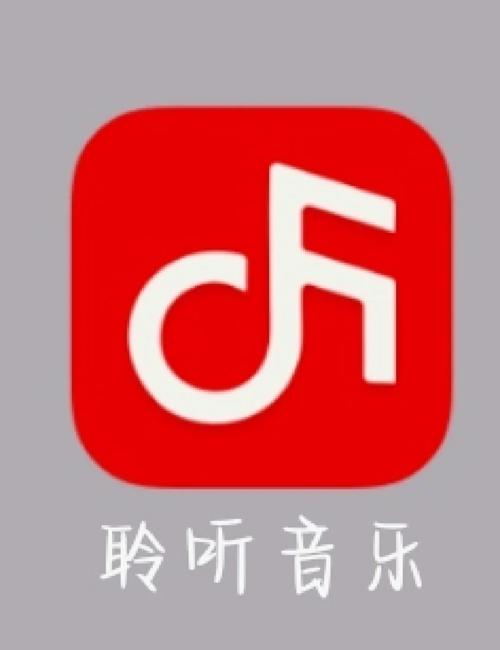 聆听音乐App官方正版安装截图