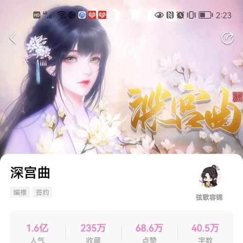 深宫曲官方最新版截图