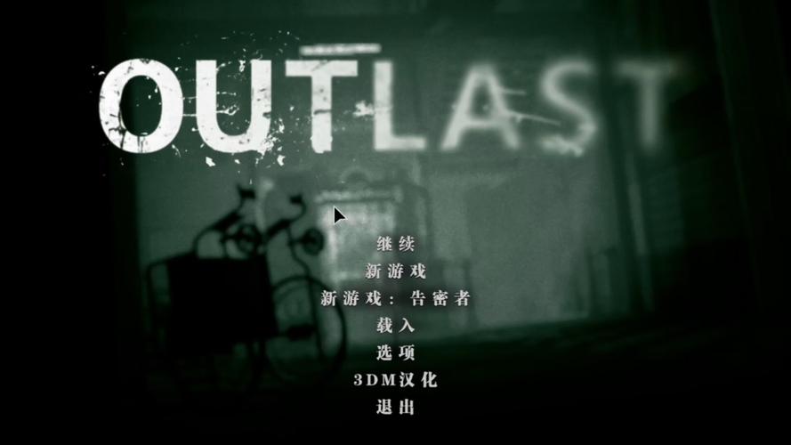 switch《逃生1》中文版NSP汉化补丁缩略图