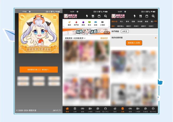 jmcomic网页入口 jmcomic2024最新网址